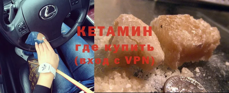 Кетамин ketamine  omg ссылка  Еманжелинск 